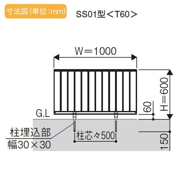 【無料★特典対象】  鋳物フェンス   YKK YKKap  シャローネフェンス SS01型 本体 自由柱施工 H600  T60 1000×600   ガーデン DIY 塀 壁 囲い 境界 屋外 |  | 03