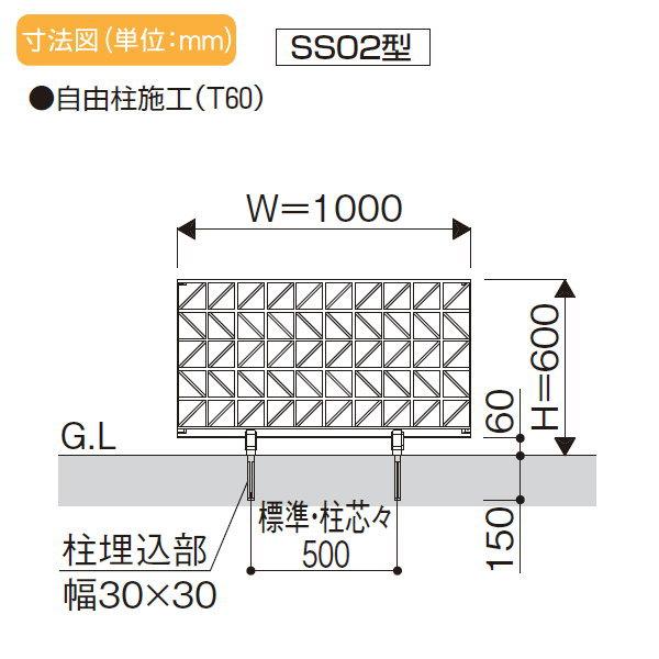 【無料★特典対象】  鋳物フェンス   YKK YKKap  シャローネフェンス SS02型 本体 H600  T60 1000×600   ガーデン DIY 塀 壁 囲い 境界 屋外 |  | 03