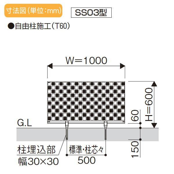 【無料★特典対象】  鋳物フェンス   YKK YKKap  シャローネフェンス SS03型 本体 H600  T60 1000×600   ガーデン DIY 塀 壁 囲い 境界 屋外 |  | 03