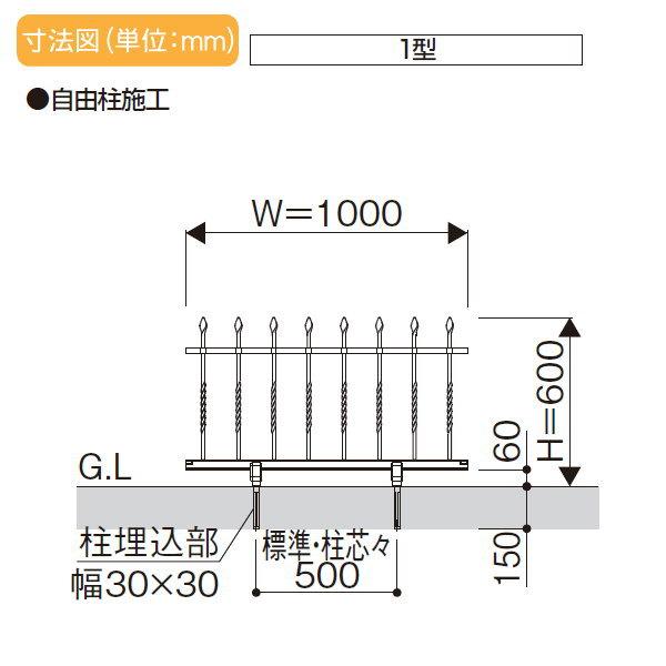 【無料★特典対象】  鋳物フェンス   YKK YKKap  シャローネ トラディシオンフェンス 1型   本体 自由柱施工   T60 1000×600   ガーデン DIY 塀 壁 囲い 境界 |  | 03