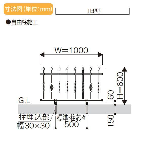 【無料★特典対象】  鋳物フェンス   YKK YKKap  シャローネ トラディシオンフェンス 1B型   本体 自由柱施工   T60 1000×600   ガーデン DIY 塀 壁 囲い 境 |  | 03