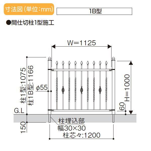 【無料★特典対象】  鋳物フェンス   YKK YKKap  シャローネ トラディシオンフェンス 1B型   本体 間仕切施工   T100 1125×1000   ガーデン DIY 塀 壁 囲い |  | 03