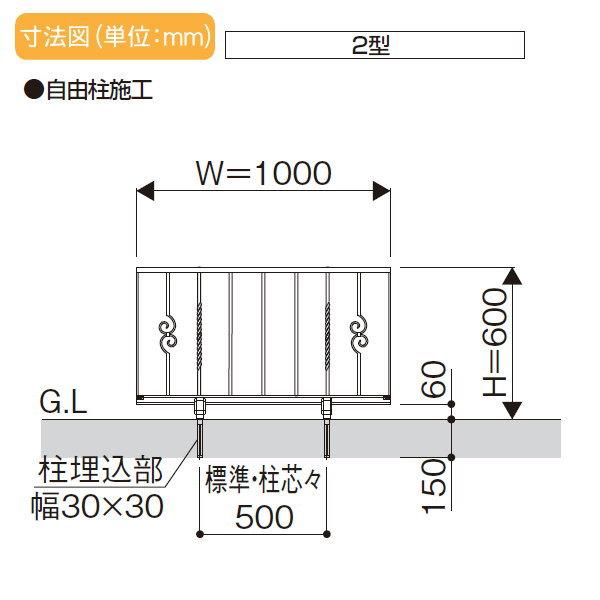 【無料★特典対象】  鋳物フェンス   YKK YKKap  シャローネ トラディシオンフェンス 2型   本体 自由柱施工   T60 1000×600   ガーデン DIY 塀 壁 囲い 境界 |  | 03
