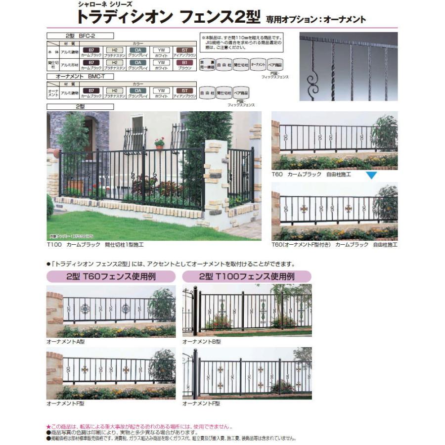 鋳物フェンス Ykkap Ykk シャローネ トラディシオンフェンス 2型 本体 T60 自由柱施工 1000 600 Yk06 Slf Td2 1 01 Diy エクステリアg Style 通販 Yahoo ショッピング
