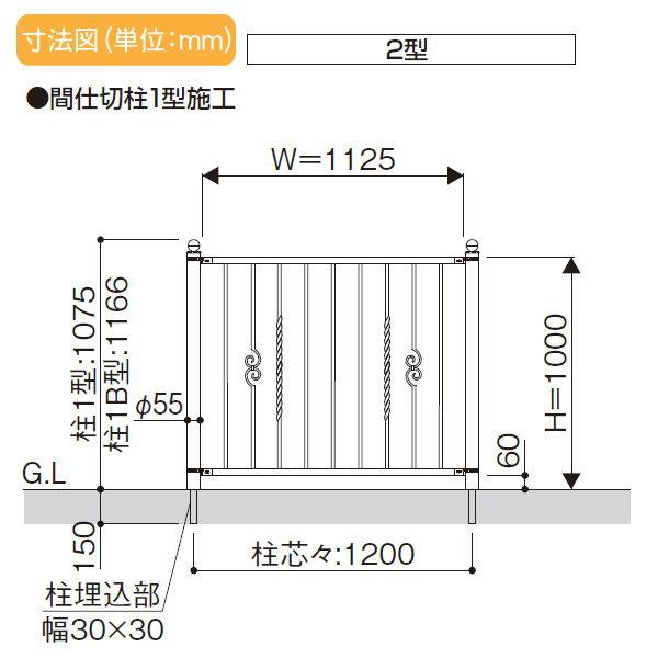 【無料★特典対象】  鋳物フェンス   YKK YKKap  シャローネ トラディシオンフェンス 2型   本体 間仕切施工   T100 1125×1000   ガーデン DIY 塀 壁 囲い 境 |  | 03