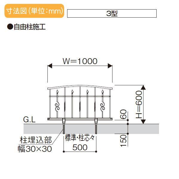 【無料★特典対象】  鋳物フェンス   YKK YKKap  シャローネ トラディシオンフェンス 3型   本体 自由柱施工   T60 1000×600   ガーデン DIY 塀 壁 囲い 境界 |  | 03