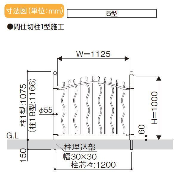 【無料★特典対象】  鋳物フェンス   YKK YKKap  シャローネ トラディシオンフェンス 5型   本体 間仕切施工   T100 1125×1000   ガーデン DIY 塀 壁 囲い 境 |  | 03