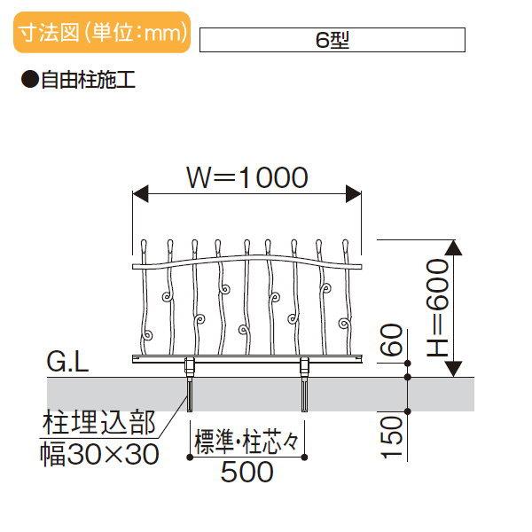 【無料★特典対象】  鋳物フェンス   YKK YKKap  シャローネ トラディシオンフェンス 6型   本体 自由柱施工   T60 1000×600   ガーデン DIY 塀 壁 囲い 境界 |  | 03