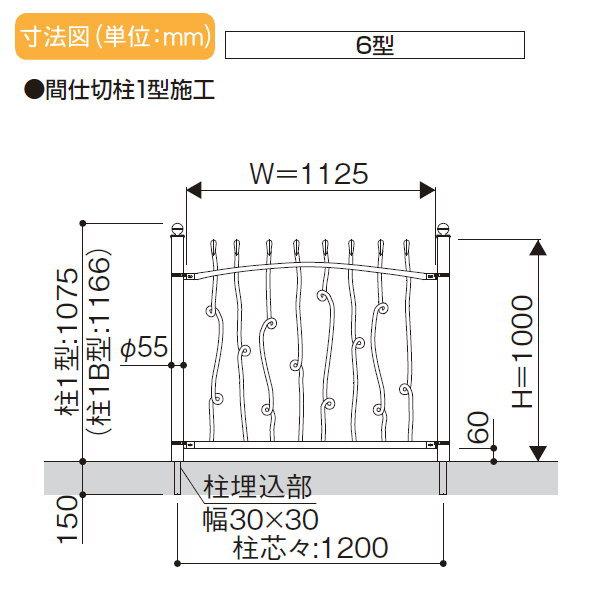 【無料★特典対象】  鋳物フェンス   YKK YKKap  シャローネ トラディシオンフェンス 6型   本体 間仕切施工   T100 1125×1000   ガーデン DIY 塀 壁 囲い 境 |  | 03