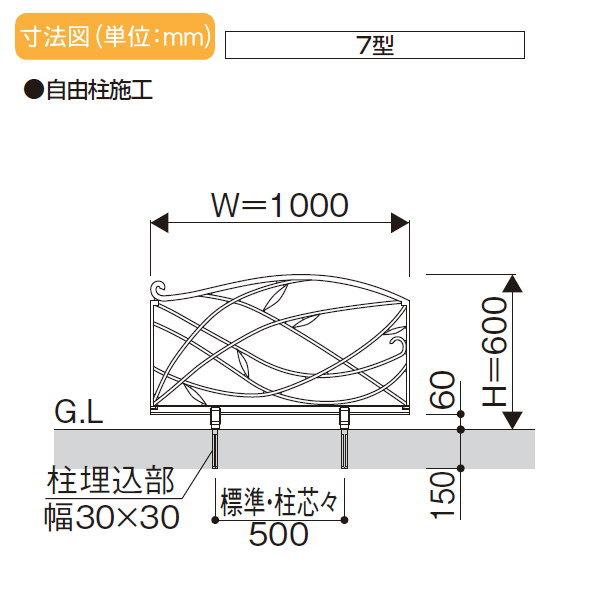 【無料★特典対象】  鋳物フェンス   YKK YKKap  シャローネ トラディシオンフェンス 7型   本体 自由柱施工   T60 1000×600   ガーデン DIY 塀 壁 囲い 境界 |  | 03