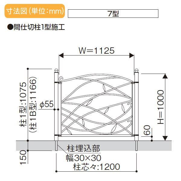 【無料★特典対象】  鋳物フェンス   YKK YKKap  シャローネ トラディシオンフェンス 7型   本体 間仕切施工   T100 1125×1000   ガーデン DIY 塀 壁 囲い 境 |  | 03