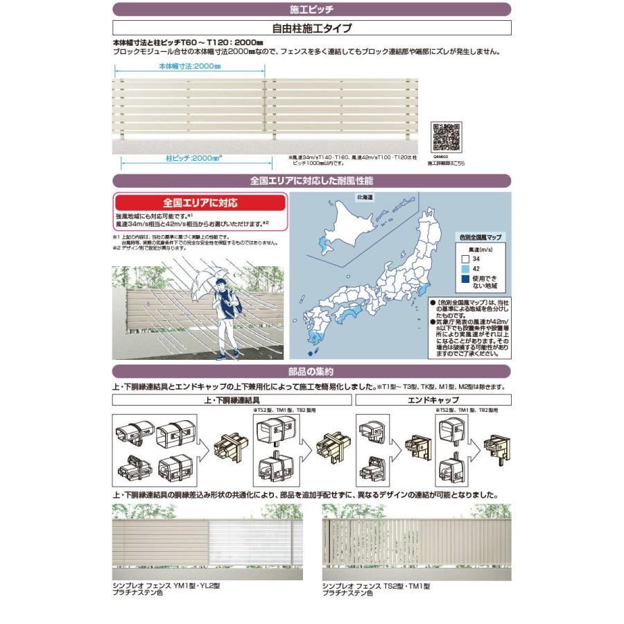 【無料★特典対象】 フェンス YKK YKKap  シンプレオフェンスYL2型 フェンス本体   H1400 T140 W2000×1400   横太格子タイプ   境界 屋外 アルミ 形材フェンの画像