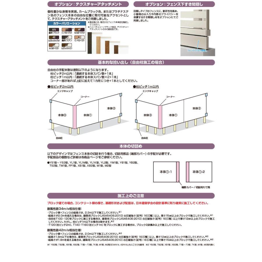 【無料★特典対象】 フェンス 目隠し YKK YKKap  シンプレオフェンスYS2型 フェンス本体   H1600 T160 W2000×1600   横スリットタイプ   旧SY1F型 境界 屋外の画像
