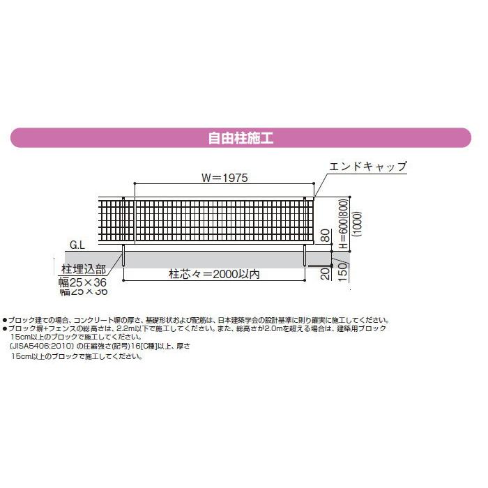 メッシュフェンス   YKK YKKap  シンプレオフェンスM2型   フェンス本体   H800 T80 W1975×800   メッシュタイプ   境界 屋外 アルミ 形材フェンスガーデン DIY｜ex-gstyle｜03