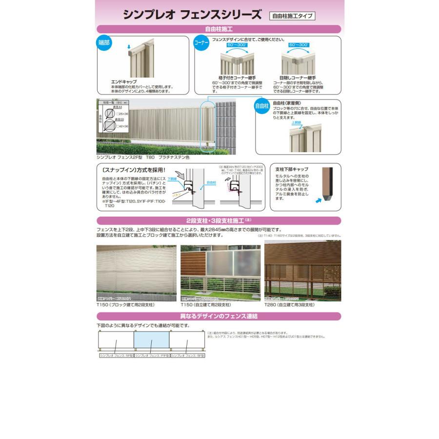 【部品】 フェンス   YKK YKKap  シンプレオフェンスT2型用   自由柱   H800   耐風圧強度42m秒相当仕様   境界 屋外 アルミ 形材フェンスガーデン DIY 塀 壁｜ex-gstyle｜06