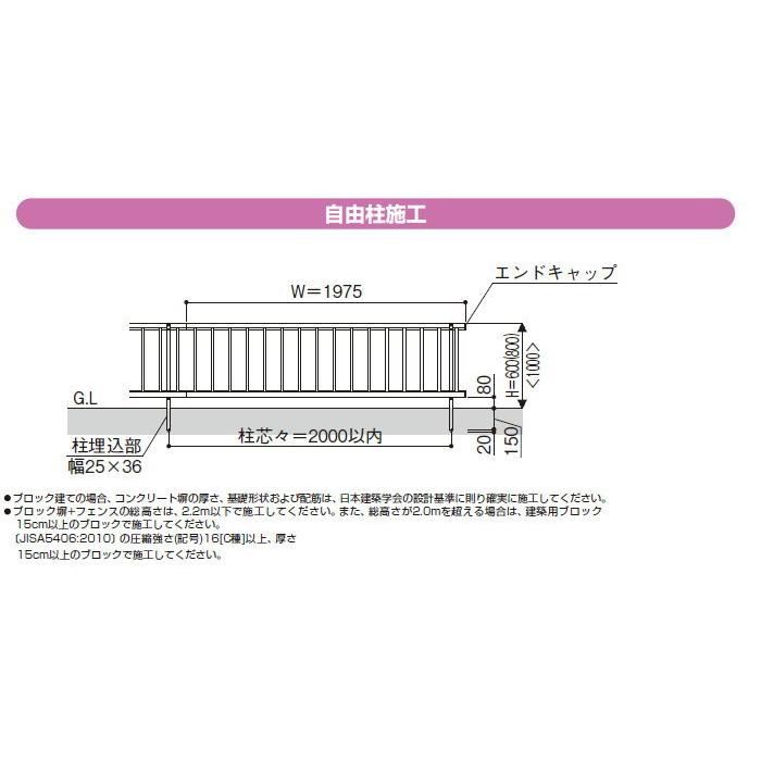 【無料★特典対象】  フェンス YKK YKKap  シンプレオフェンスT2型 フェンス本体   H800 T80 W1975×800   たて格子タイプ 境界 屋外 アルミ 形材フェンスガー |  | 02