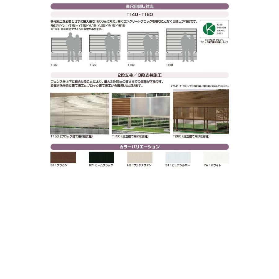 部品】 フェンス YKK YKKap シンプレオフェンスYL1K型用 自由柱+ 部品】 フェンス YKK YKKap シンプレオフェンスYL1K型用 自由柱+