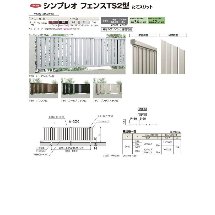 フェンスオブガイア 多段柱 YKK YKKap 2段支柱 自立建て用 T150(34m 秒相当仕様