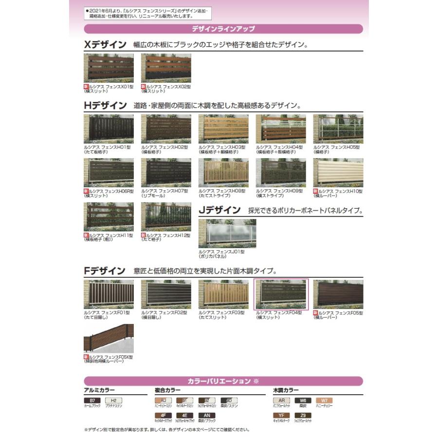 【無料★特典対象】 フェンス 目隠し YKK YKKap  ルシアスフェンスH09型 フェンス本体   アルミカラー H1000 W2000×H1000ｍｍ   横ストライプタイプ 境界 屋の画像