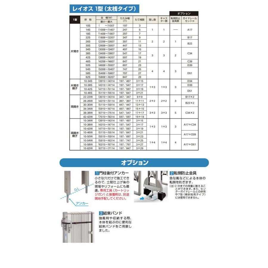 100 安心保証 伸縮ゲート Ykkap Ykk レイオス1型 片開き親子 複合カラー 10 46s 5115 5514 即日発送 Canela Pontocompizza Com Br