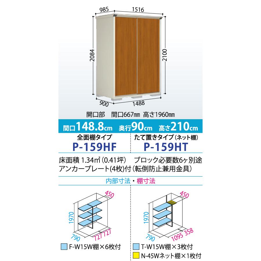 無料☆特典対象】 物置 YKK タクボ TAKUBO 田窪工業所製 ルシアス小型 