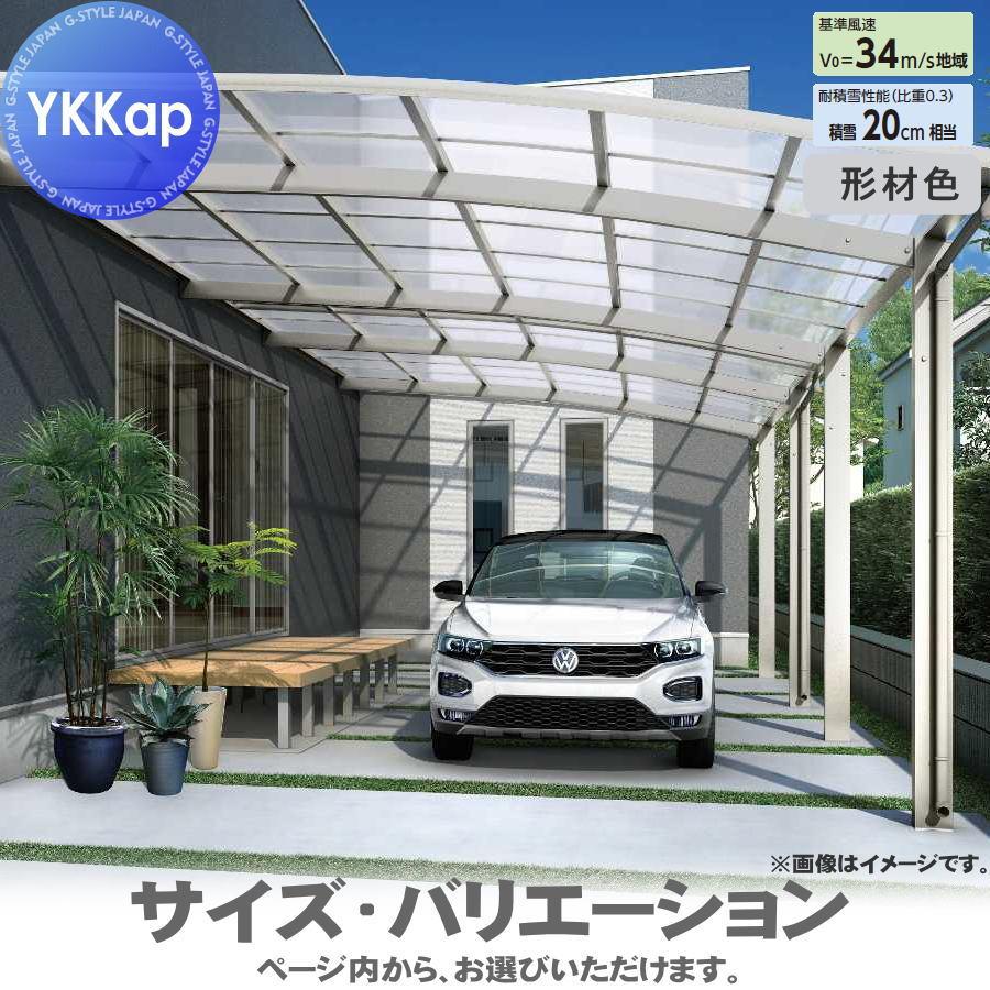 エリア限定販売】 カーポート 1台用 YKK YKKap アリュース ベーカ600