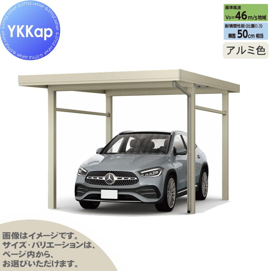 カーポート 1台用 YKK YKKap ジーポート Pro 1500タイプ 単体柱4 カーポート 1台用 YKK YKKap ジーポート Pro 1500タイプ 単体柱4