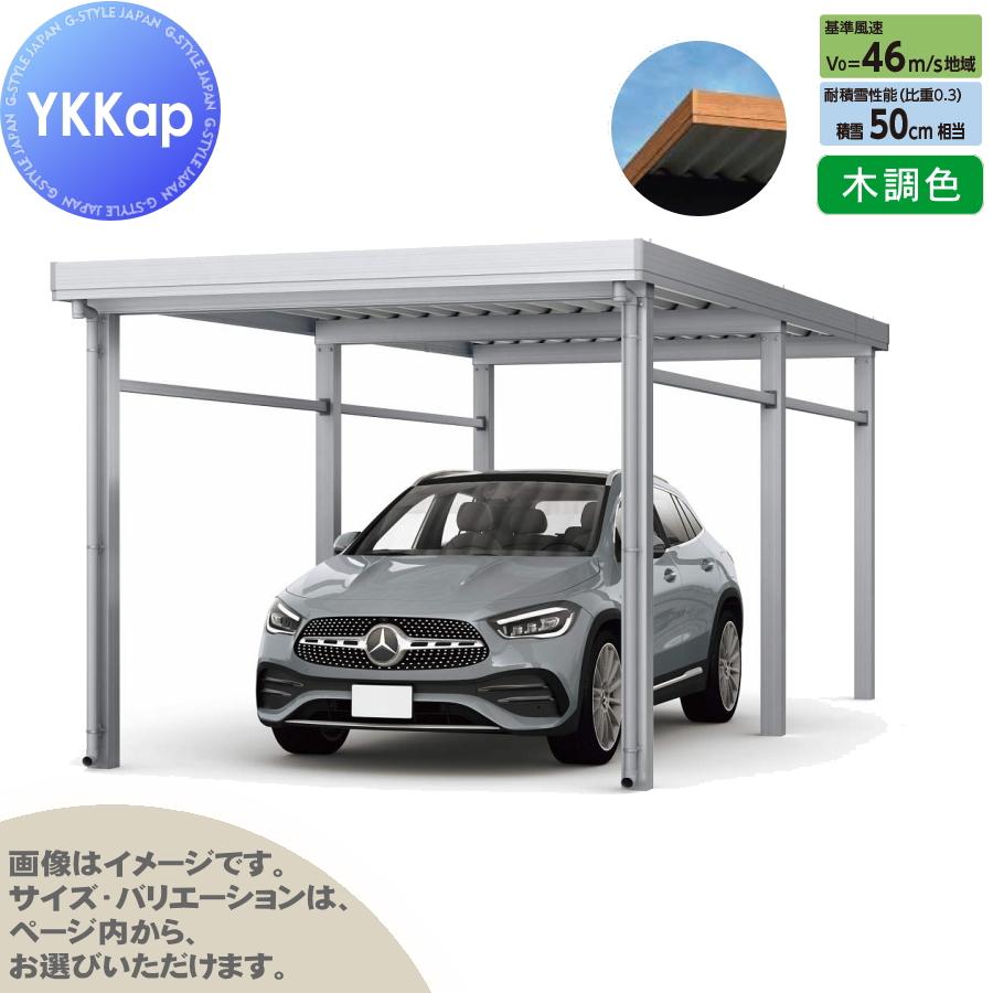 終了カーポート エリア限定販売】 カーポート 1台用 YKK YKKap ジーポート Pro 1500