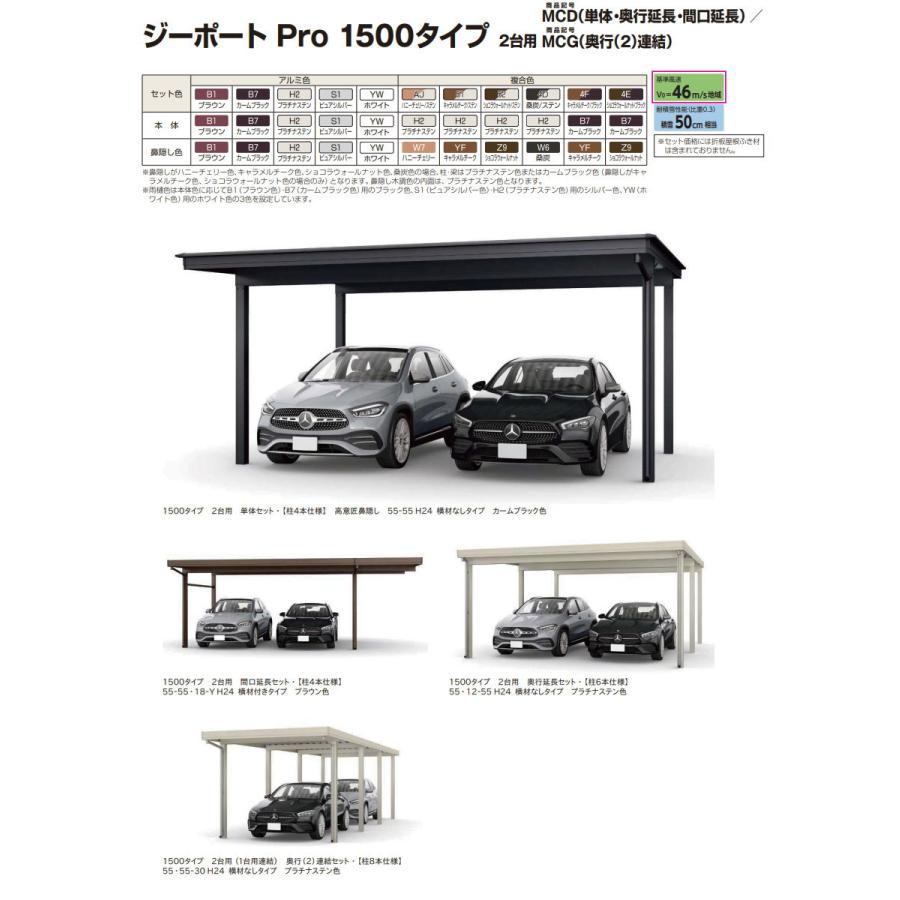 ジーポート Pro 1500タイプ (約)奥行7.2m×間口5.5m×高さ2.5m 奥行延長柱6本 J60・12-55 H25 横材なし アルミ色 明かり取りなし MCD（単体・奥行延長・間口