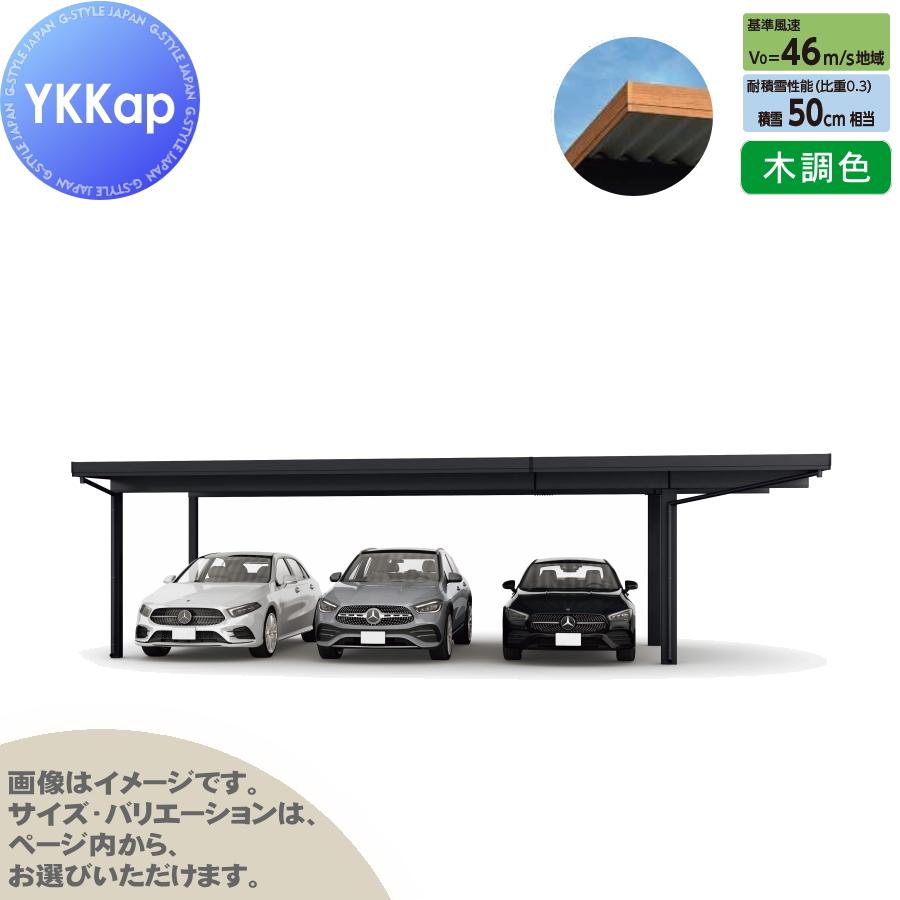 カーポートykk ✨一台限り！現地引き取り限定！！ 正規】YKKAPエフルージュ 4本柱 雪501台用 カーポートを値引55