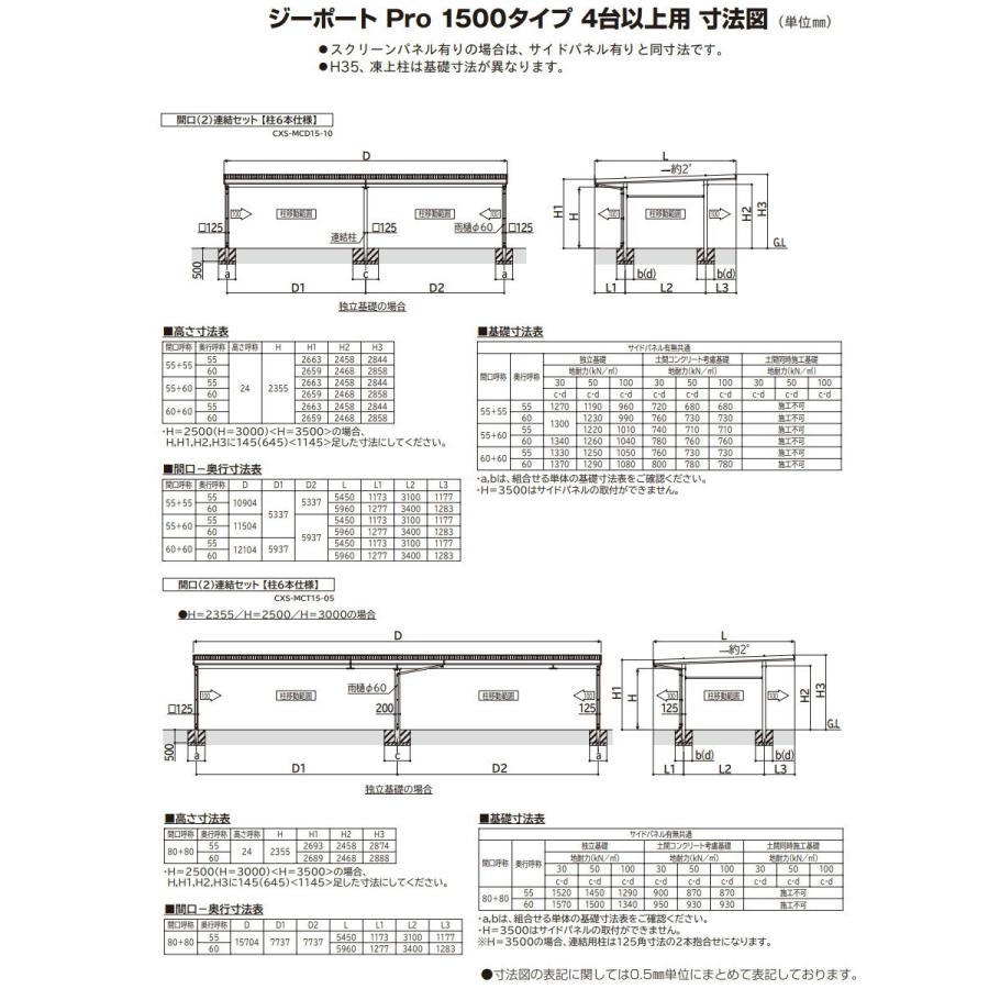 ジーポート Pro 1500タイプ (約)奥行11.3m×間口4.9m×高さ2.5m 奥行（2）連結柱8本 J55・60-48 H25 横材なし 木調色 明かり取りなし MCD（奥行（2）連結・間