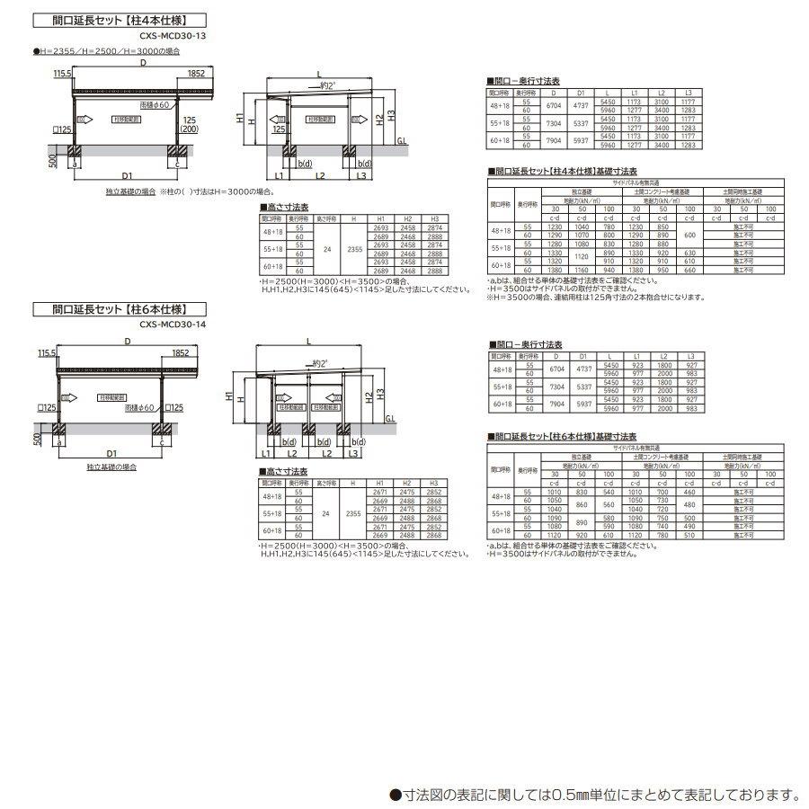 ジーポート Pro 3000タイプ (約)奥行7.2m×間口4.9m×高さ3.0m 奥行延長柱6本 J60・12-48 H30 横材なし 木調色 明かり取りなし MCD（単体・奥行延長・間口延_3