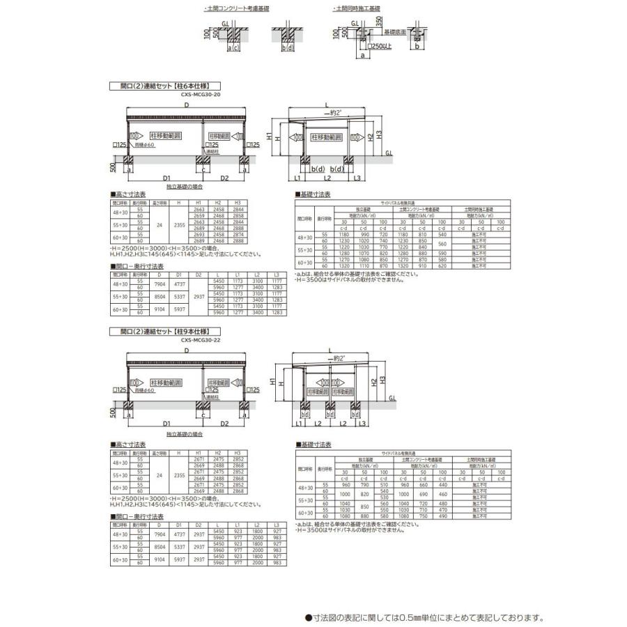 ジーポート Pro 3000タイプ (約)奥行7.2m×間口7.9m×高さ2.3m 奥行延長柱10本 J60・12-80 H24 横材なし アルミ色 明かり取りなし MCG（奥行延長） カーポート_3