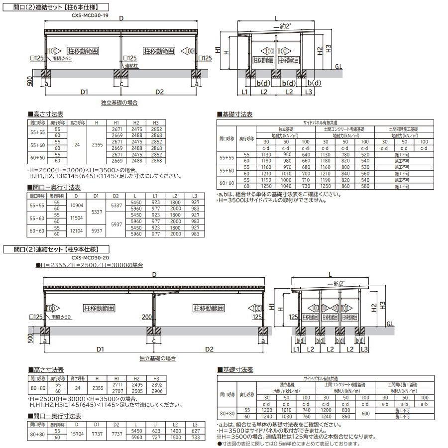 ジーポート Pro 3000タイプ (約)奥行5.4m×間口12.1m×高さ2.5m 間口（2）連結柱9本 M55-60・60 H25 横材なし アルミ色 明かり取りなし MCD（奥行（2）連結・_3