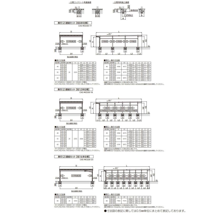 ジーポート Pro 3000タイプ (約)奥行5.4m×間口12.1m×高さ2.5m 間口（2）連結柱9本 M55-60・60 H25 横材なし アルミ色 明かり取りなし MCD（奥行（2）連結・_4