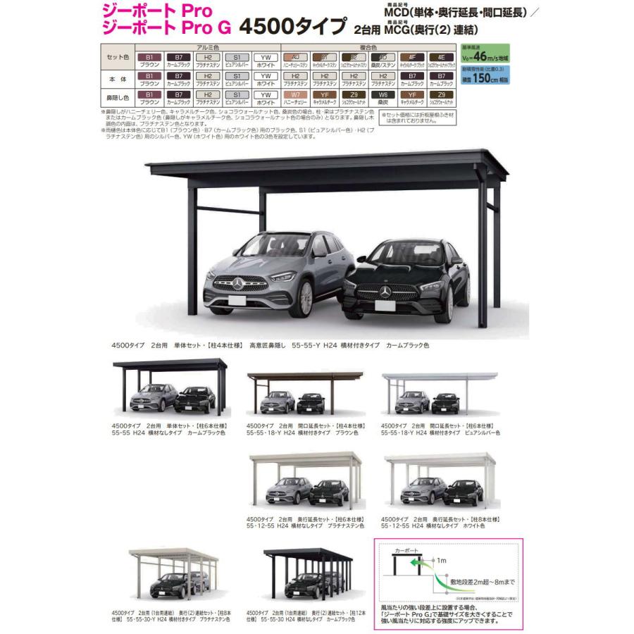 ジーポート Pro 4500タイプ (約)奥行6.7m×間口4.9m×高さ3.0m 奥行延長柱6本 J55・12-48 H30 横材なし アルミ色 明かり取りなし MCD（単体・奥行延長・間口