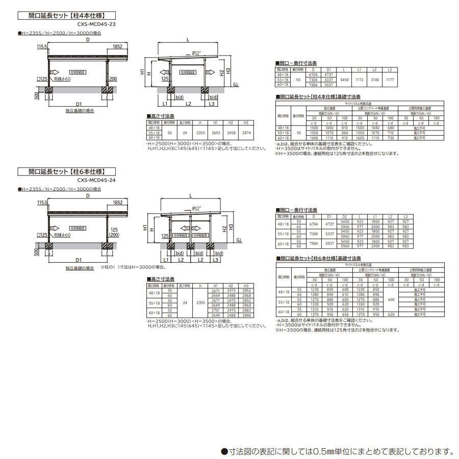 ジーポート Pro 4500タイプ (約)奥行6.7m×間口4.9m×高さ3.0m 奥行延長柱6本 J55・12-48 H30 横材なし アルミ色 明かり取りなし MCD（単体・奥行延長・間口