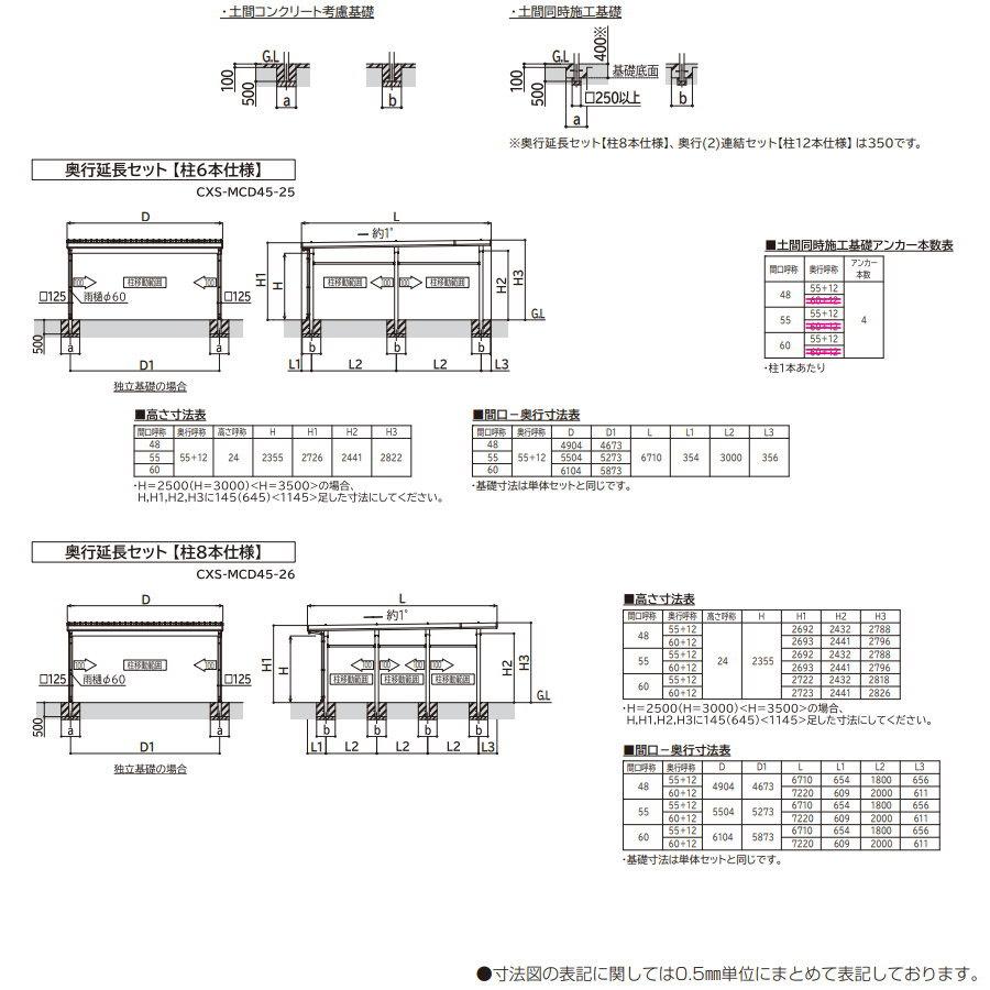 ジーポート Pro 4500タイプ (約)奥行6.7m×間口4.9m×高さ3.0m 奥行延長柱6本 J55・12-48 H30 横材なし アルミ色 明かり取りなし MCD（単体・奥行延長・間口