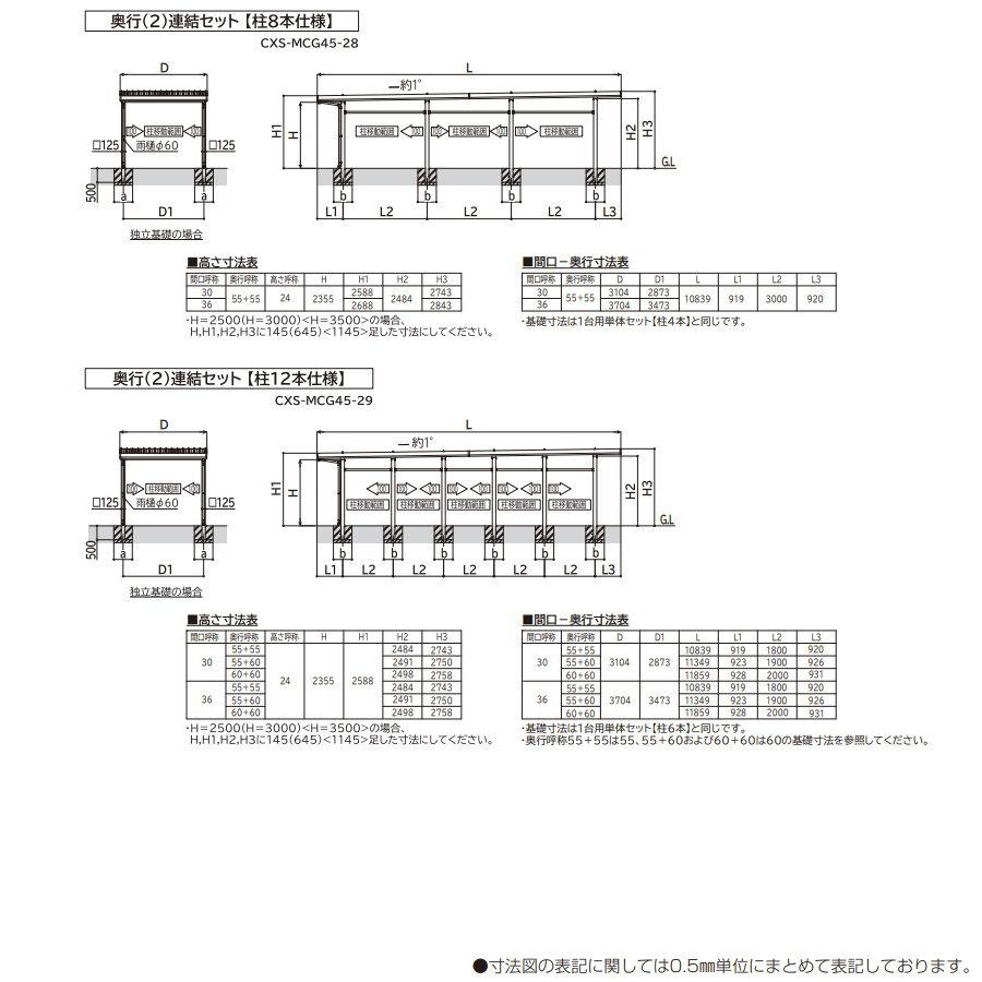 ジーポート Pro 4500タイプ (約)奥行6.7m×間口4.9m×高さ3.0m 奥行延長柱6本 J55・12-48 H30 横材なし アルミ色 明かり取りなし MCD（単体・奥行延長・間口