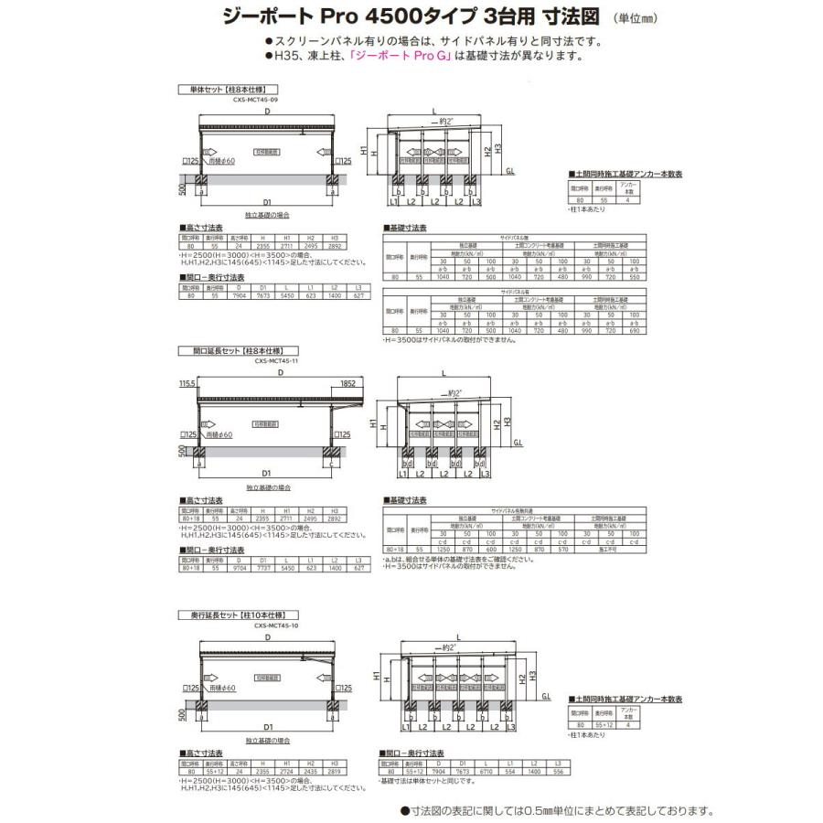 ジーポート Pro 4500タイプ (約)奥行5.4m×間口9.1m×高さ2.3m 間口（2）連結柱6本 M55-60・30 H24 横材なし アルミ色 明かり取りなし MCD（間口（2）連結） カ_2