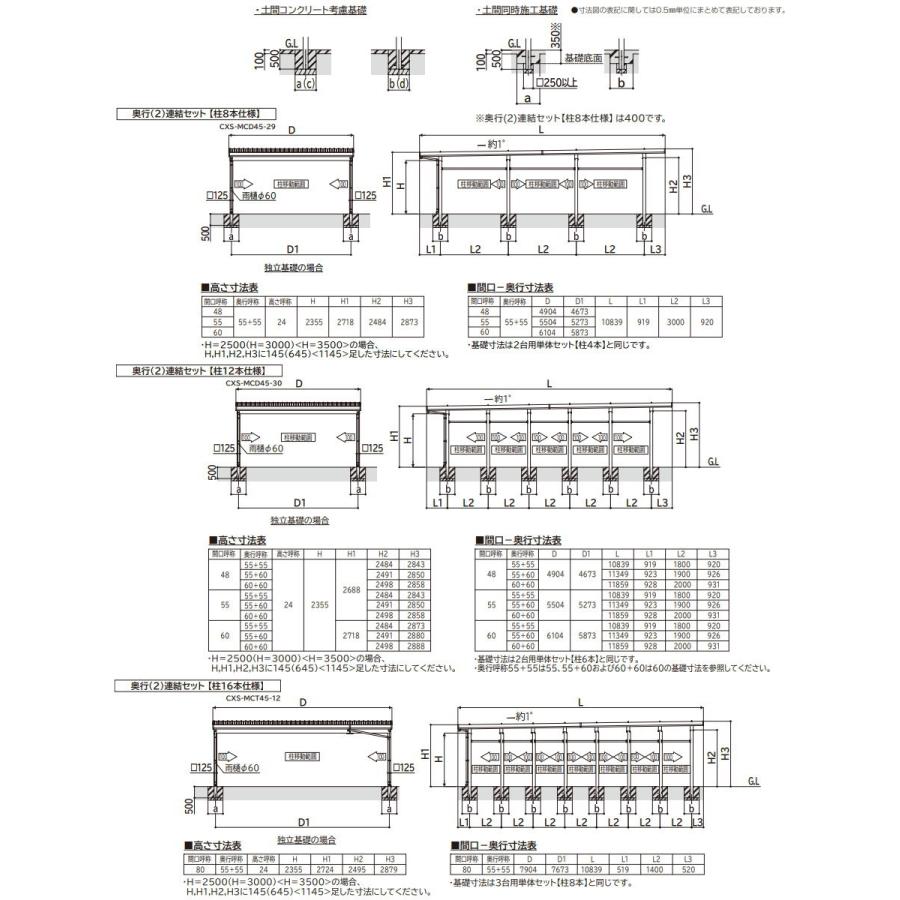 ジーポート Pro 4500タイプ (約)奥行11.8m×間口4.9m×高さ2.3m 奥行（2）連結柱12本 J60・60-48 H24 横材なし 木調色 明かり取りなし MCD（奥行（2）連結・間