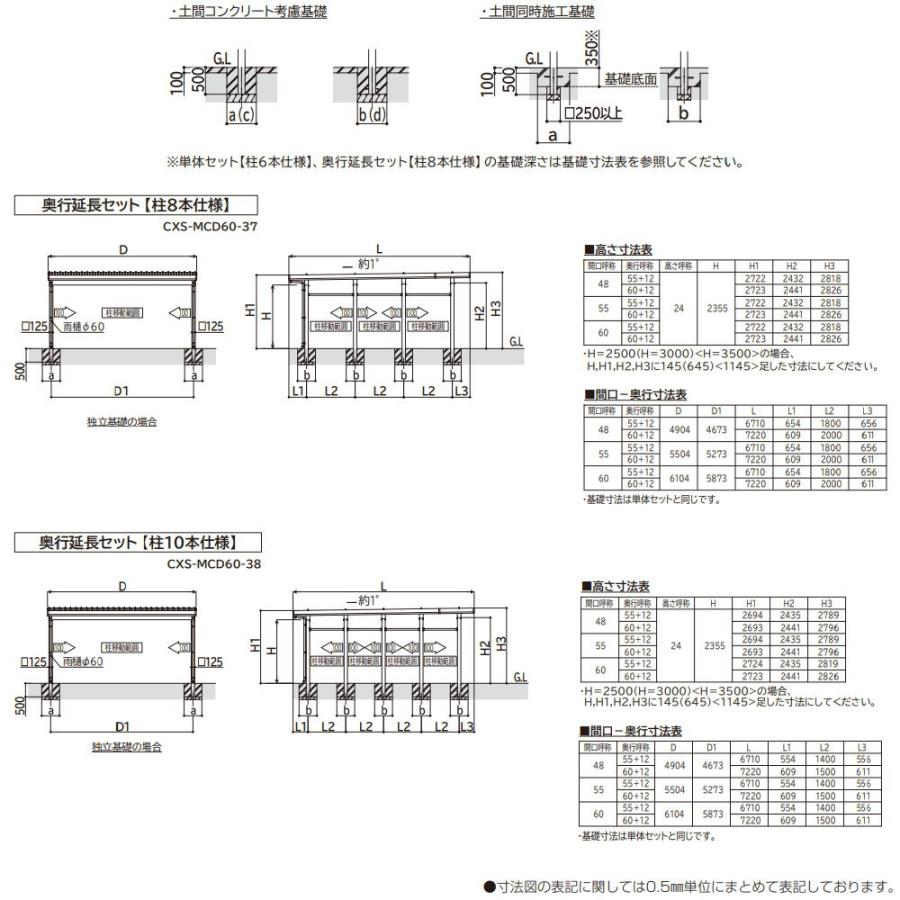 ジーポート Pro 6000タイプ (約)奥行10.8m×間口3.7m×高さ3.0m 奥行（2）連結柱16本 J55・55-36 H30 横材なし アルミ色 明かり取りなし MCG（奥行（2）連結）_4