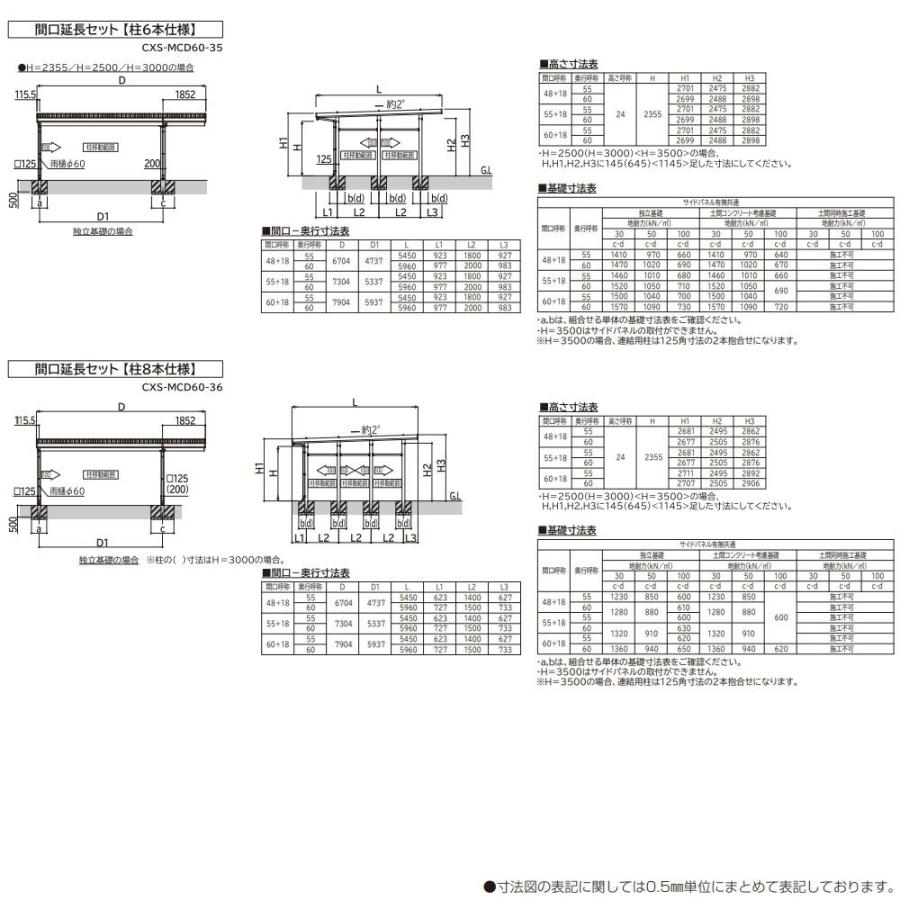 ジーポート Pro 6000タイプ (約)奥行5.9m×間口7.9m×高さ2.5m 間口延長柱6本 E60-60・18 H25 横材なし 木調色 明かり取りなし MCD（単体・奥行延長・間口延_3