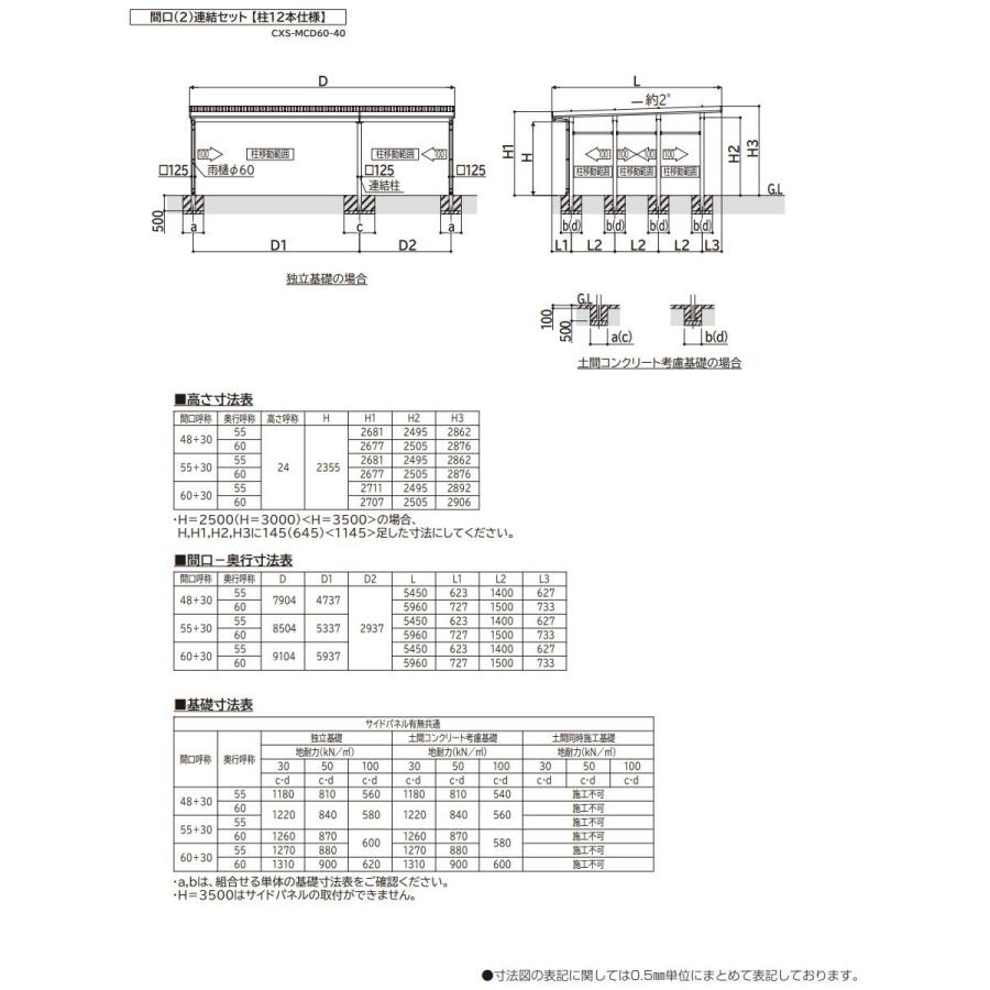 ジーポート Pro 6000タイプ (約)奥行5.4m×間口7.9m×高さ2.5m 間口（2）連結柱12本 M55-48・30 H25 横材なし アルミ色 明かり取りなし MCD（間口（2）連結）_3