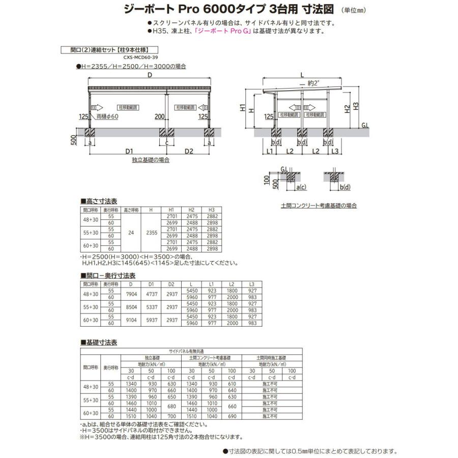 ジーポート Pro 6000タイプ (約)奥行5.9m×間口8.5m×高さ3.0m 間口（2）連結柱12本 M60-55・30 H30 横材なし アルミ色 明かり取りなし MCD（間口（2）連結）