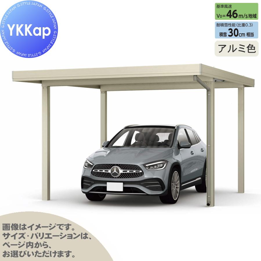 エリア限定販売】 カーポート 1台用 YKK YKKap ジーポート Pro 900