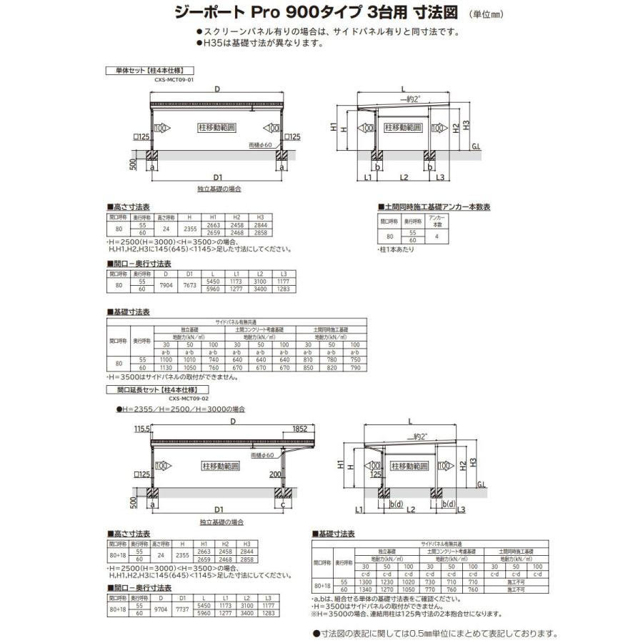 ジーポート Pro 900タイプ (約)奥行5.4m×間口8.5m×高さ2.3m 間口（2）連結柱6本 M55-55・30 H24 横材なし 木調色 明かり取りなし MCD（間口（2）連結） カー