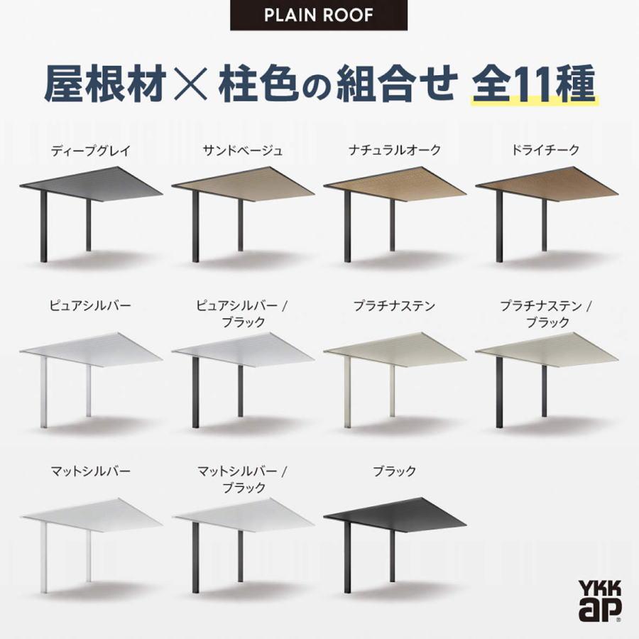 カーポート 2台用 YKK YKKap プレーンルーフ 600タイプ 単体セット 54-60 H22 複合色（ラミネート） 単色 VCD-B 駐車 車庫 ガレージ 屋根 2台