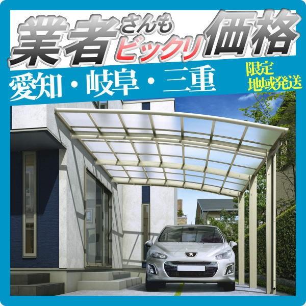大特価放出 熱線遮断 屋根仕様 1台用 基本セット レイナベーカポートグラン50 カーポート 愛知 三重 岐阜限定 激安価格 東海地域限定販売商品 全2サイズ Yk Ykkap H24 51 35h 51 39h H 51 35 51 39 カーポート ガレージ Www Ot Saint Alban Sur Limagnole Fr