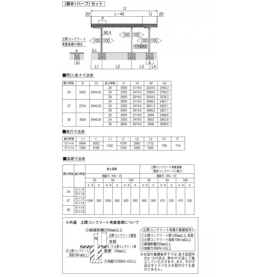 カーポート YKK YKKap エフルージュ FIRST 600タイプ 基本+ハーフセット 中帯カラー変更タイプ 1台用+ハーフ 屋根仕様 熱線遮断 全6サイズ_2